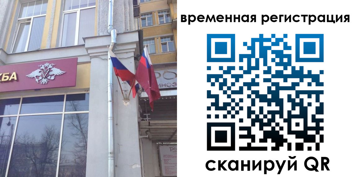 где прописаться в Мелеузе
