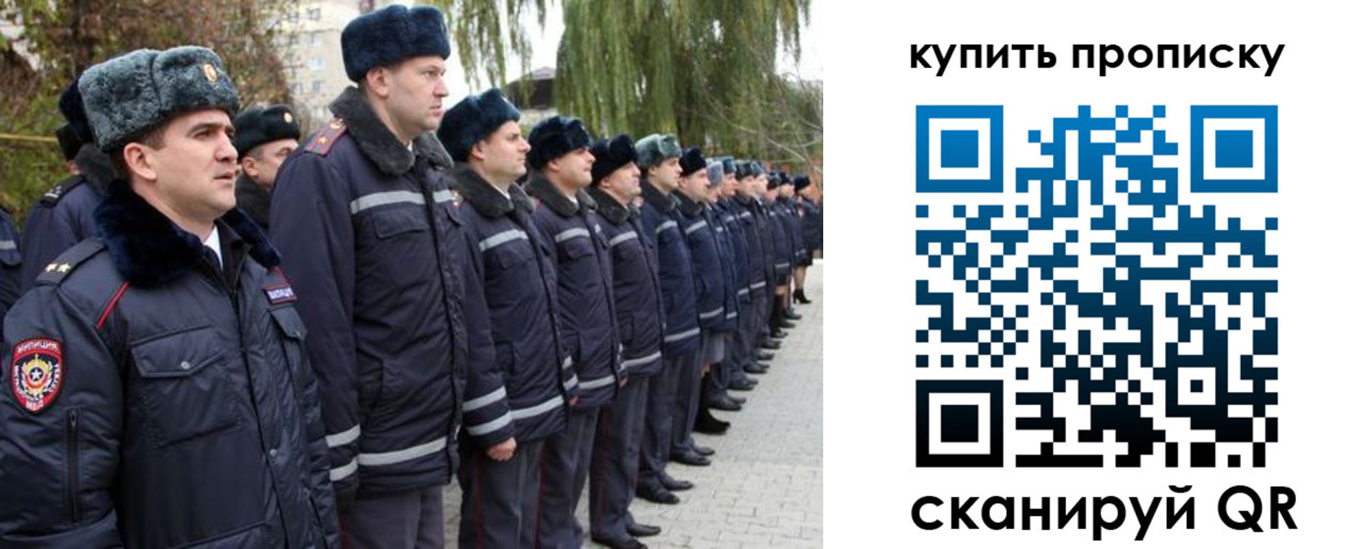 прописка в квартире в Мелеузе