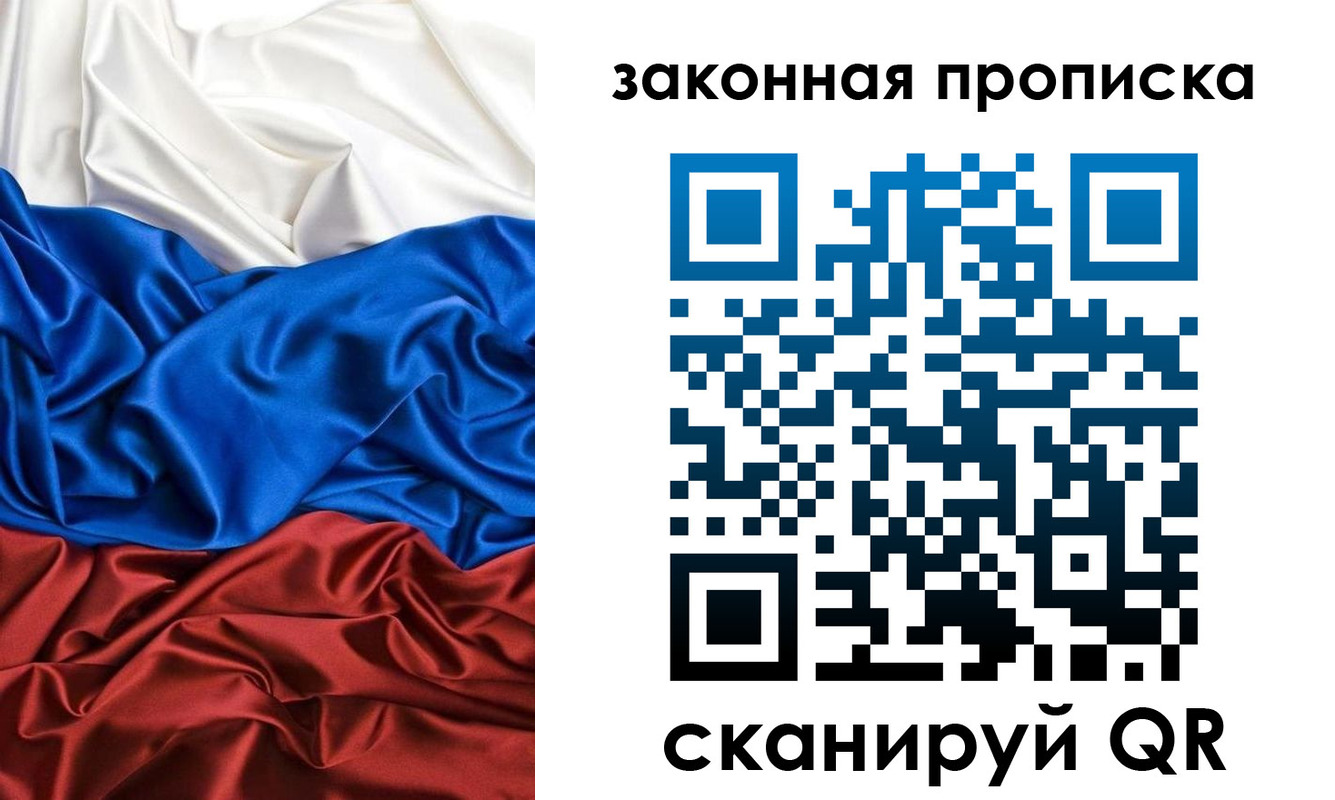 прописка для работы в Мелеузе