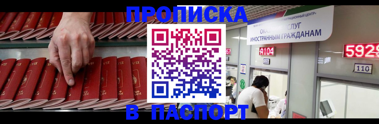 прописка для кредита в Мелеузе