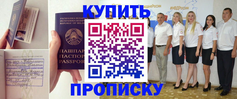 временная регистрация собственник в Мелеузе
