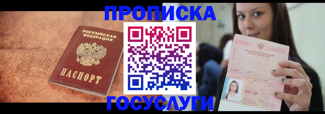 пропишу в квартире в Мелеузе