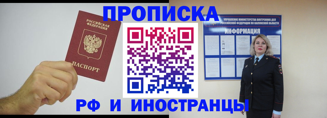 регистрация в Мелеузе