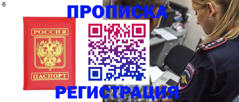 прописка иностранных граждан в Мелеузе