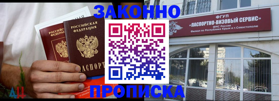 временная регистрация гарантия в Мелеузе